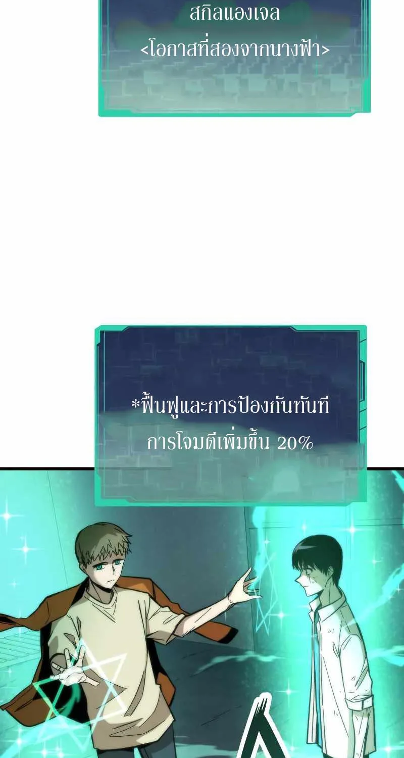 Ultra Alter - หน้า 2