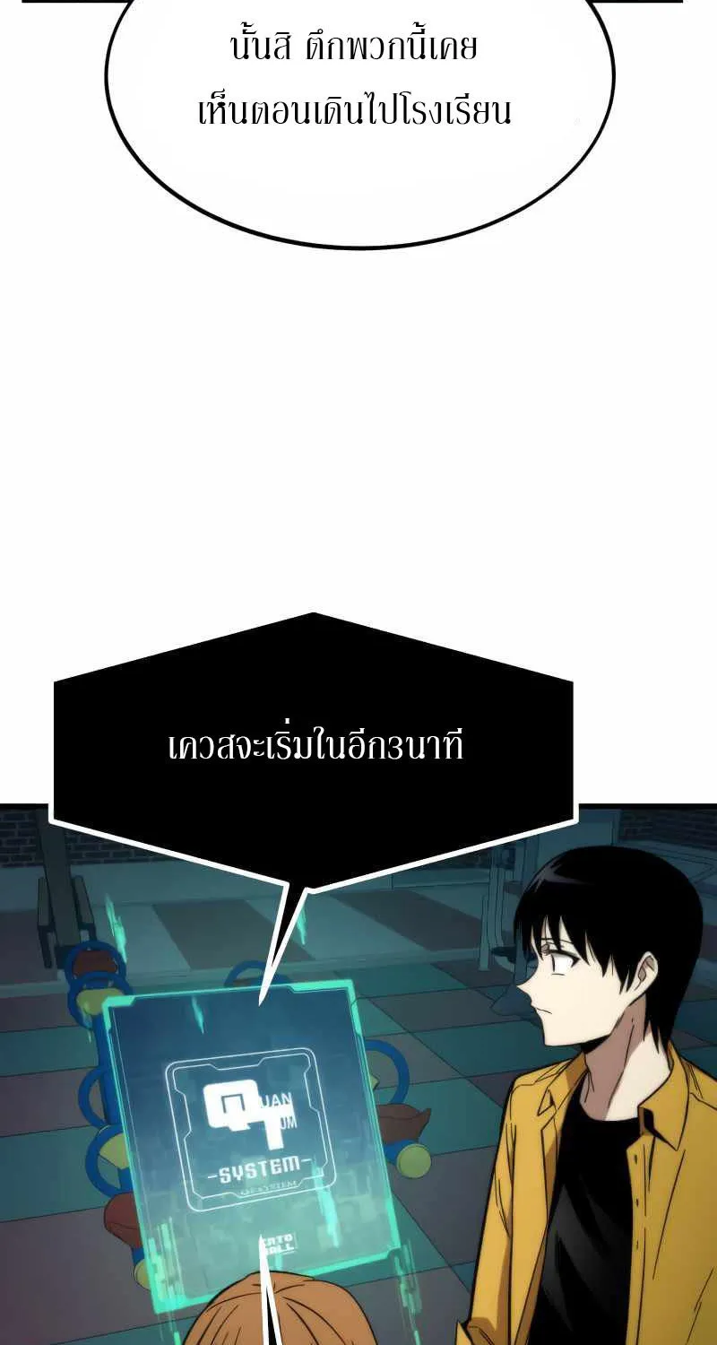 Ultra Alter - หน้า 114