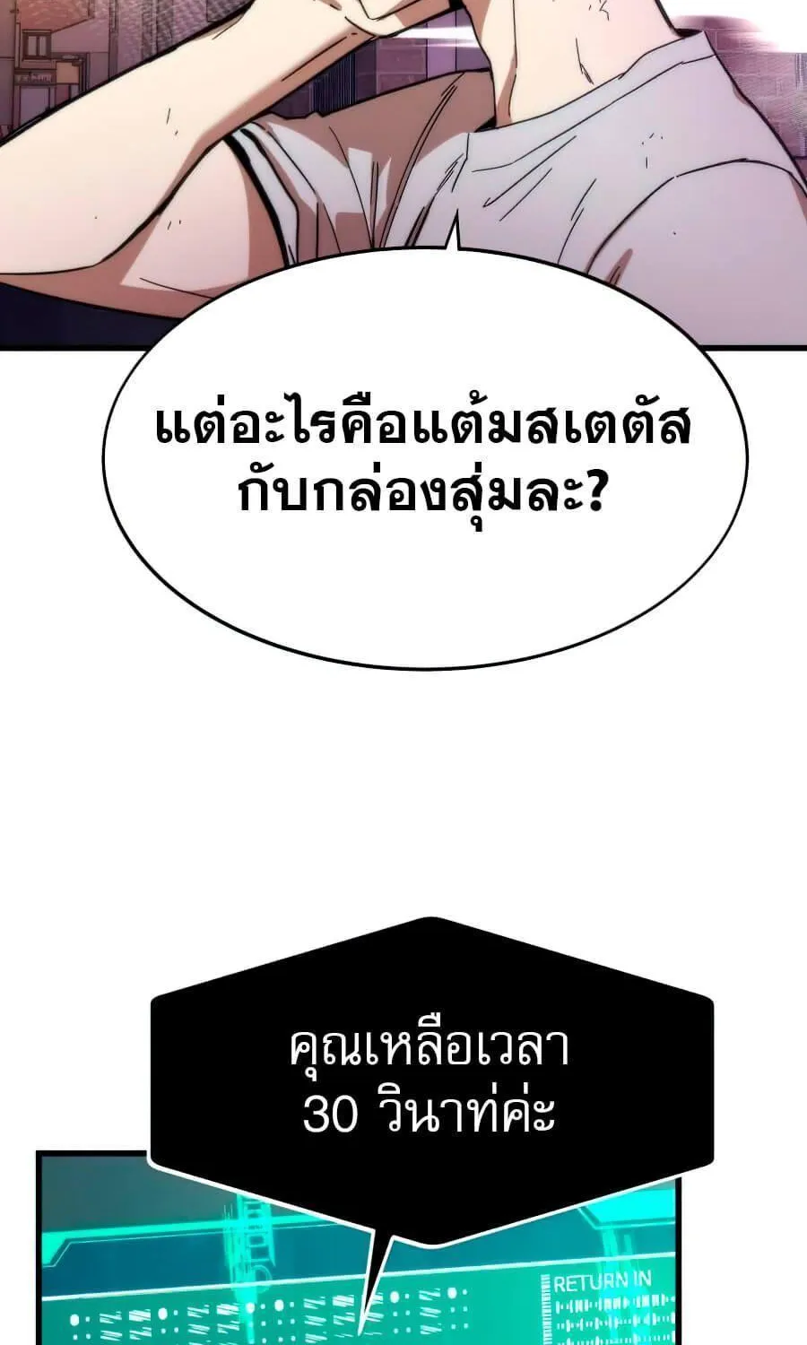 Ultra Alter - หน้า 4