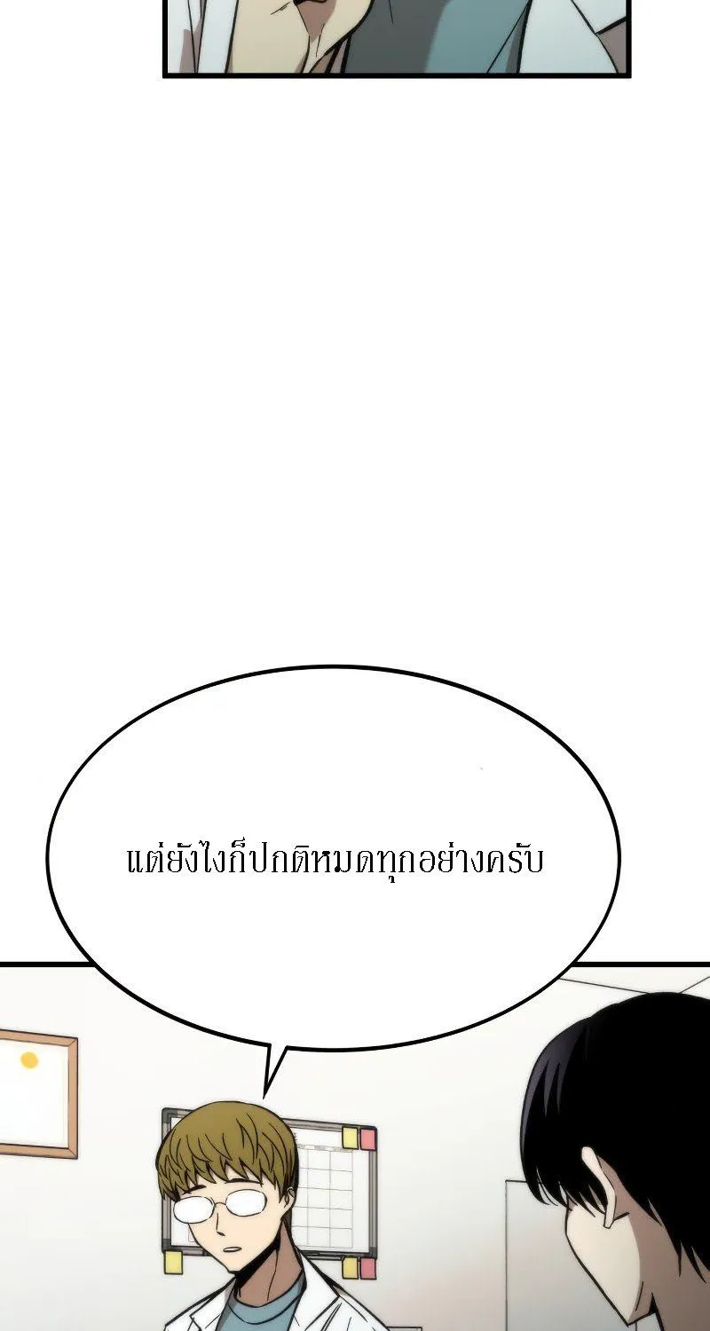 Ultra Alter - หน้า 15