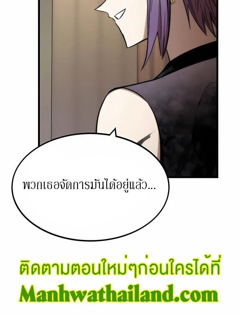 Ultra Alter - หน้า 26