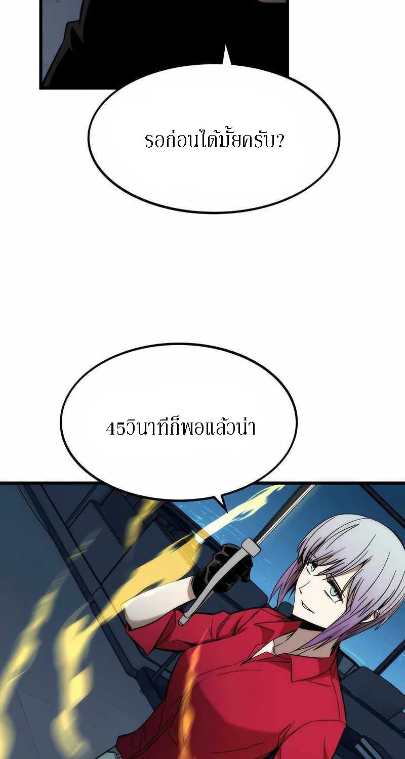 Ultra Alter - หน้า 24