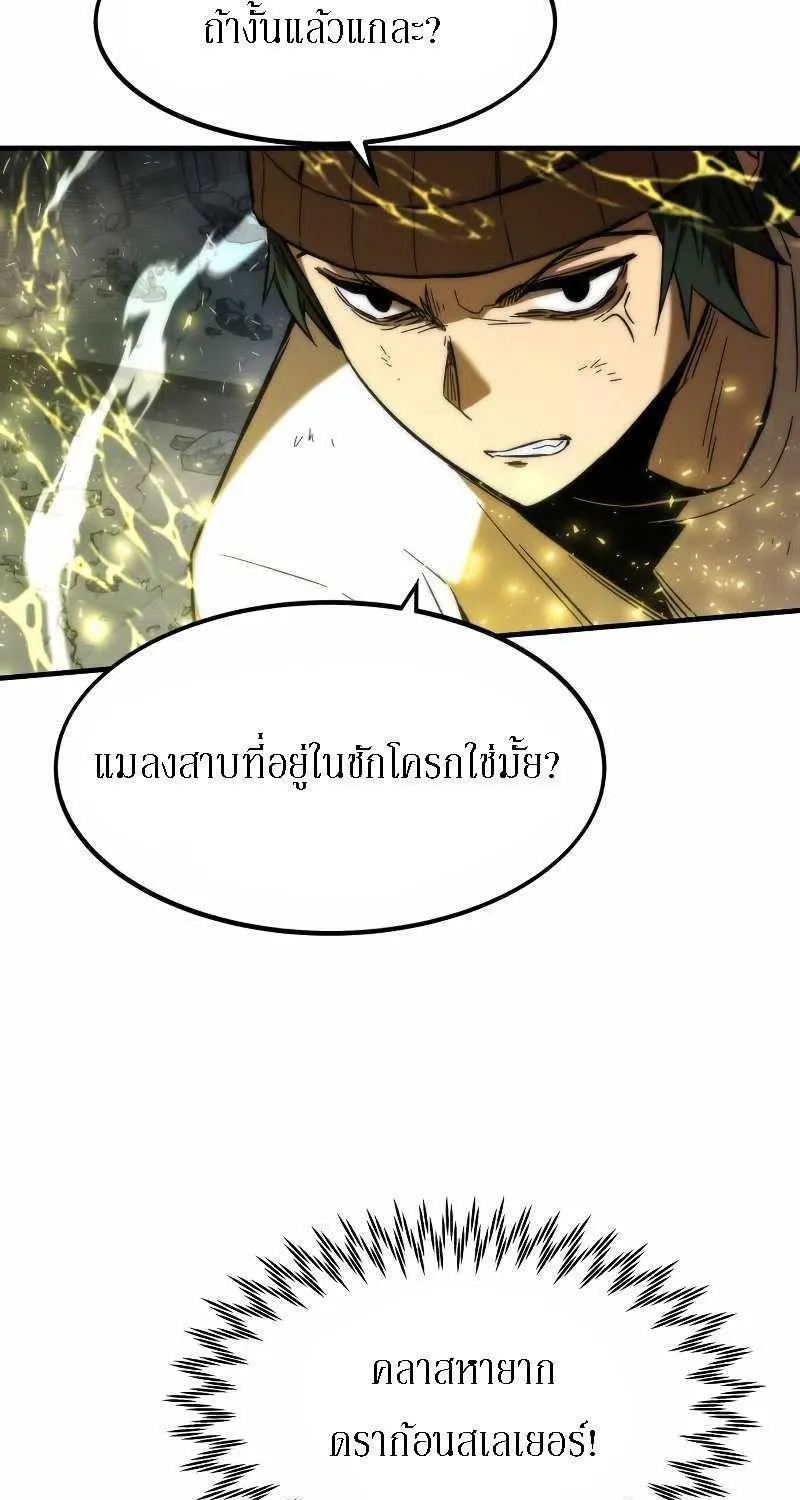 Ultra Alter - หน้า 29