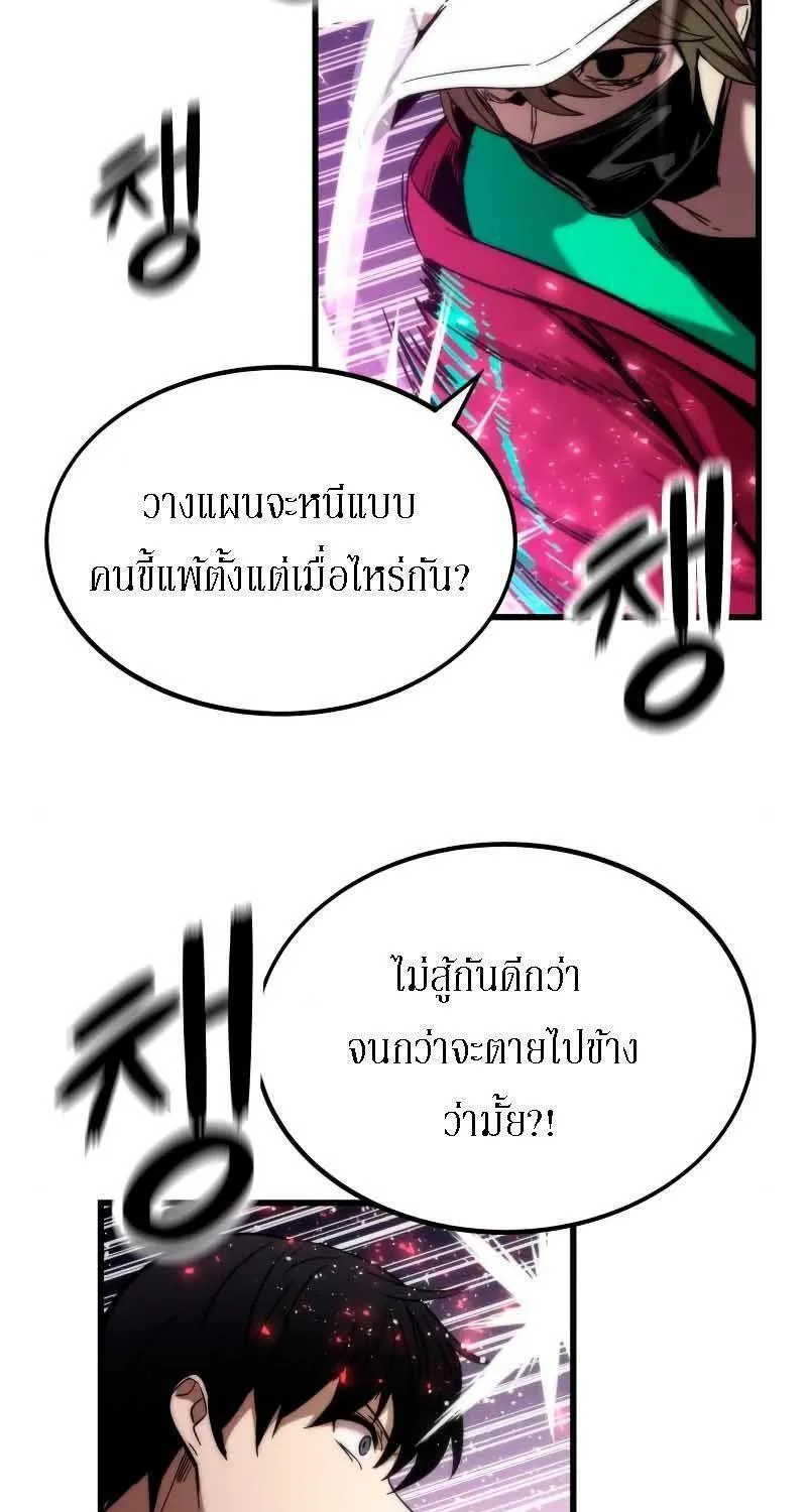 Ultra Alter - หน้า 28