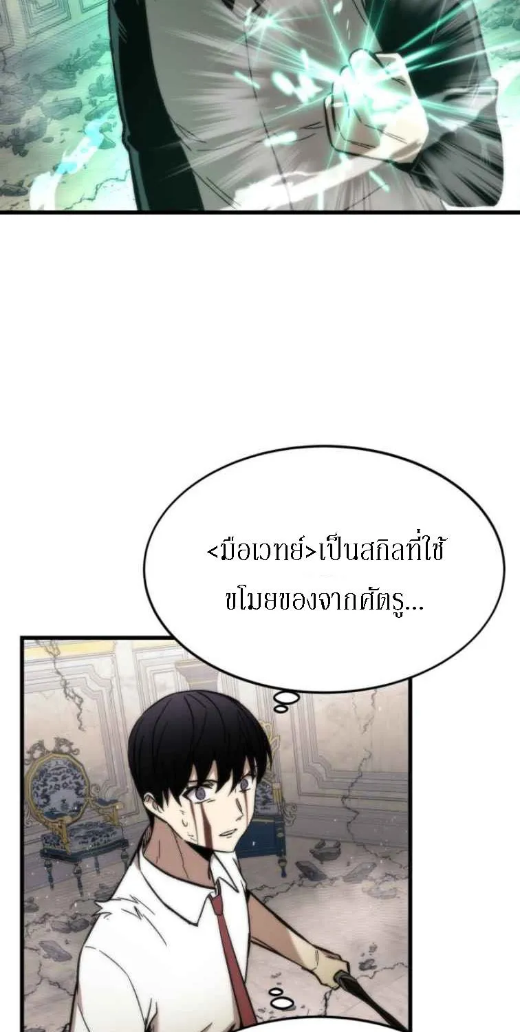 Ultra Alter - หน้า 46