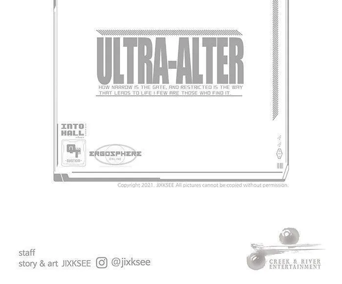 Ultra Alter - หน้า 169