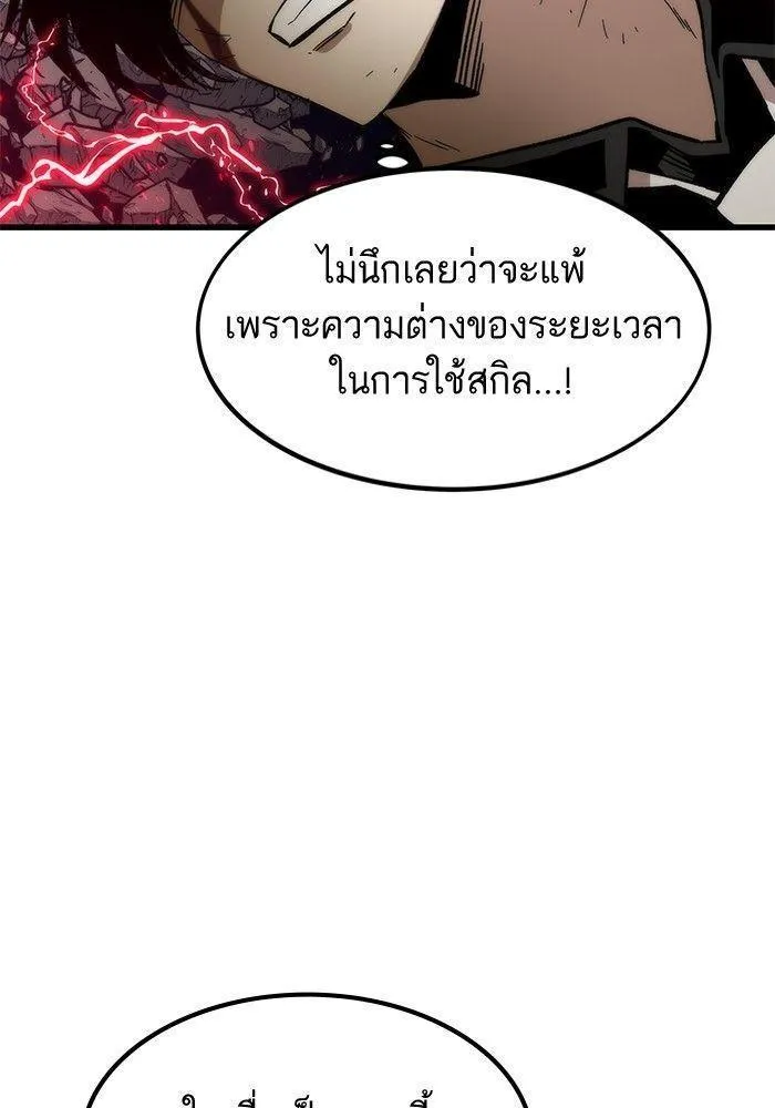 Ultra Alter - หน้า 6