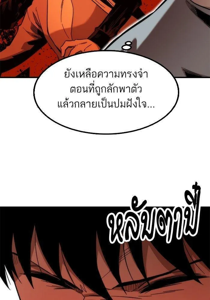 Ultra Alter - หน้า 43