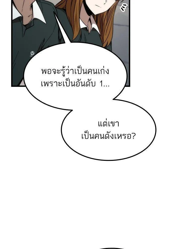 Ultra Alter - หน้า 2