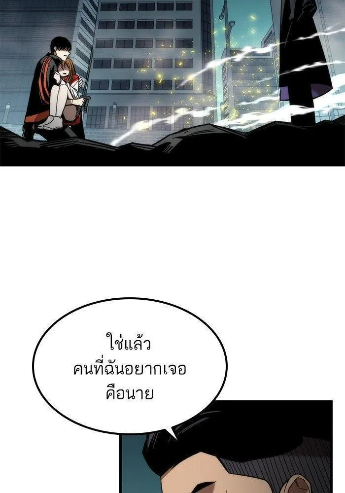 Ultra Alter - หน้า 2