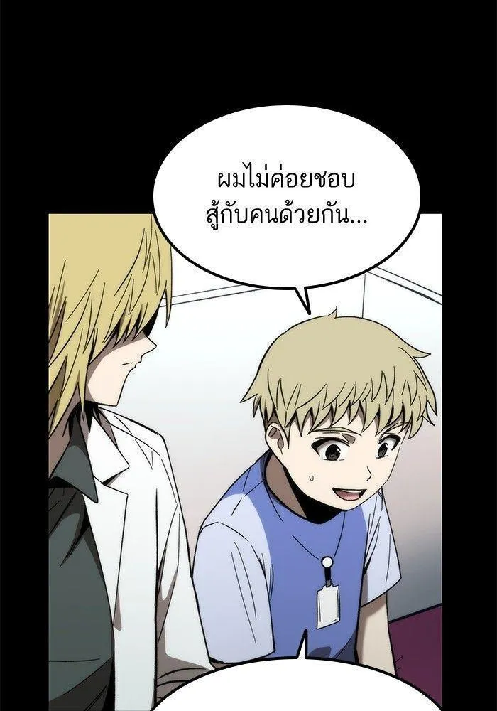 Ultra Alter - หน้า 10