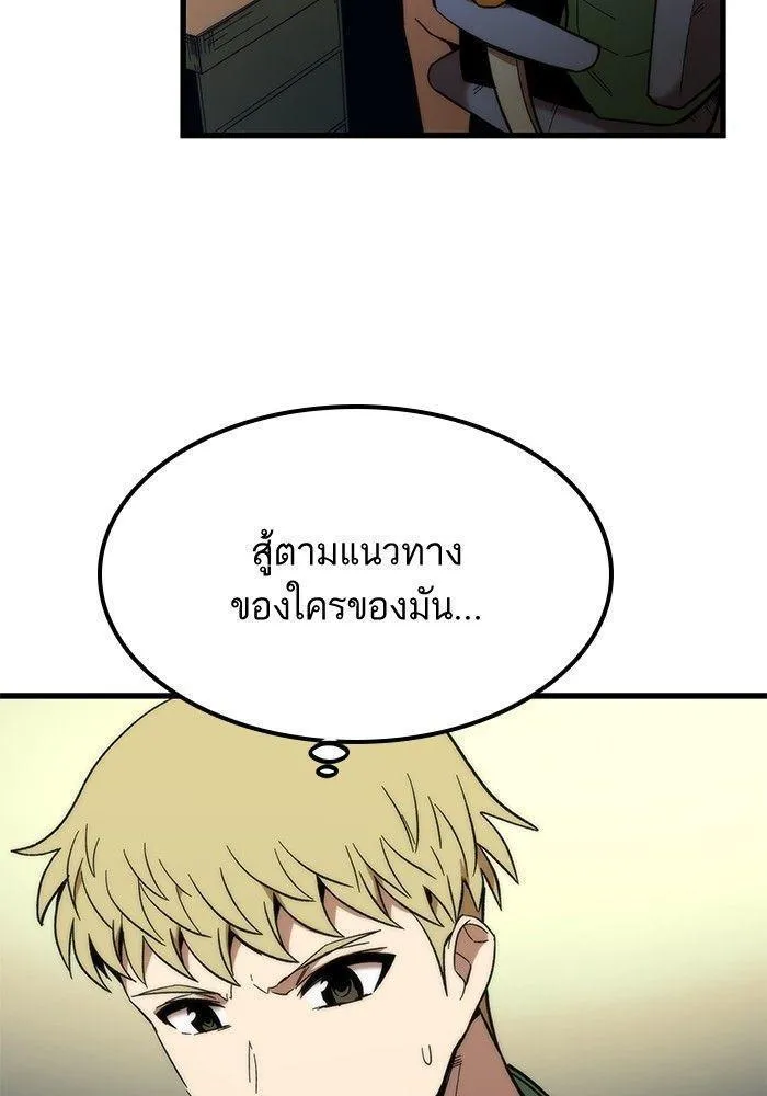 Ultra Alter - หน้า 2