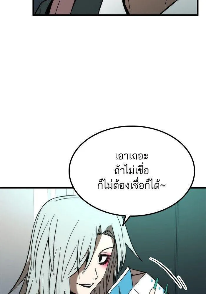 Ultra Alter - หน้า 48