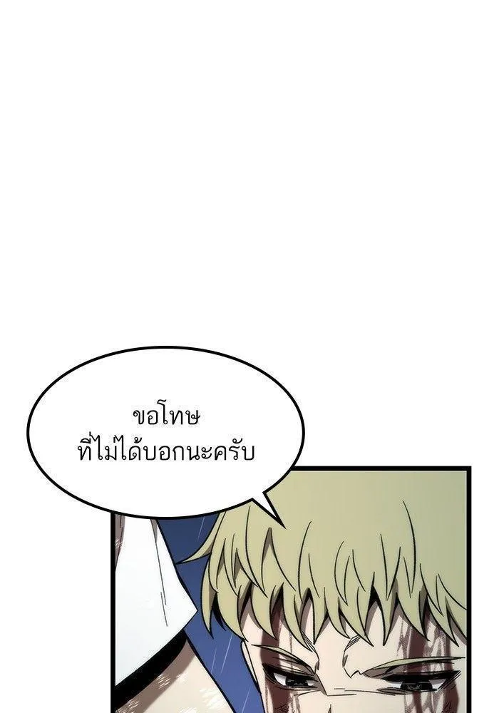 Ultra Alter - หน้า 52