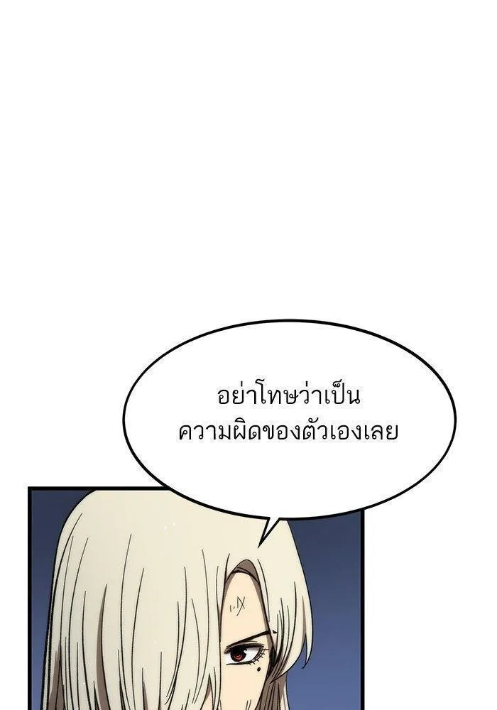 Ultra Alter - หน้า 47