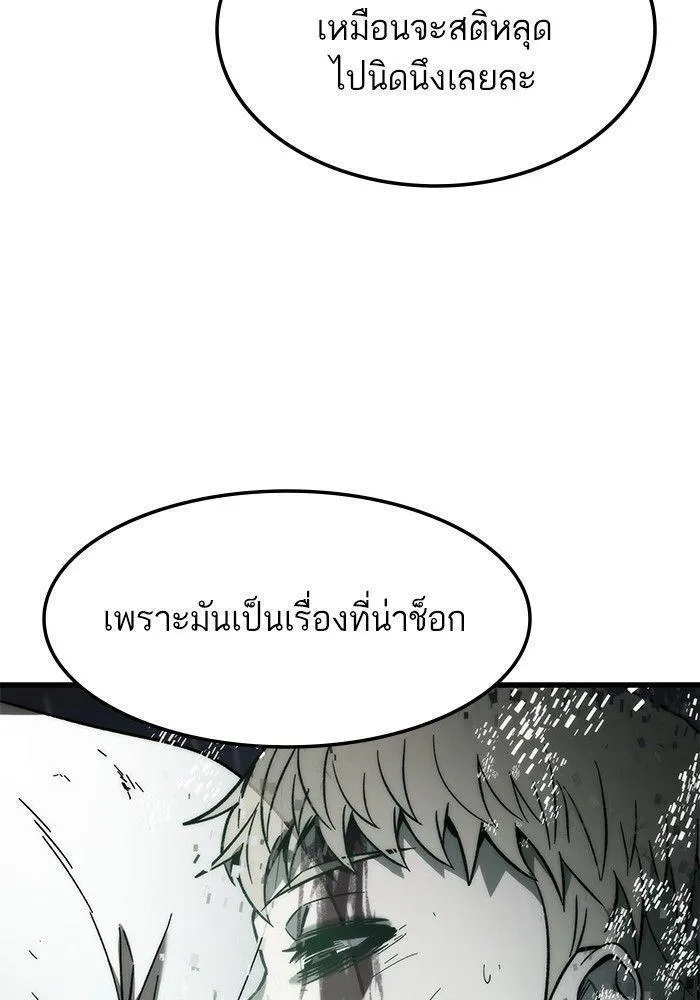 Ultra Alter - หน้า 61