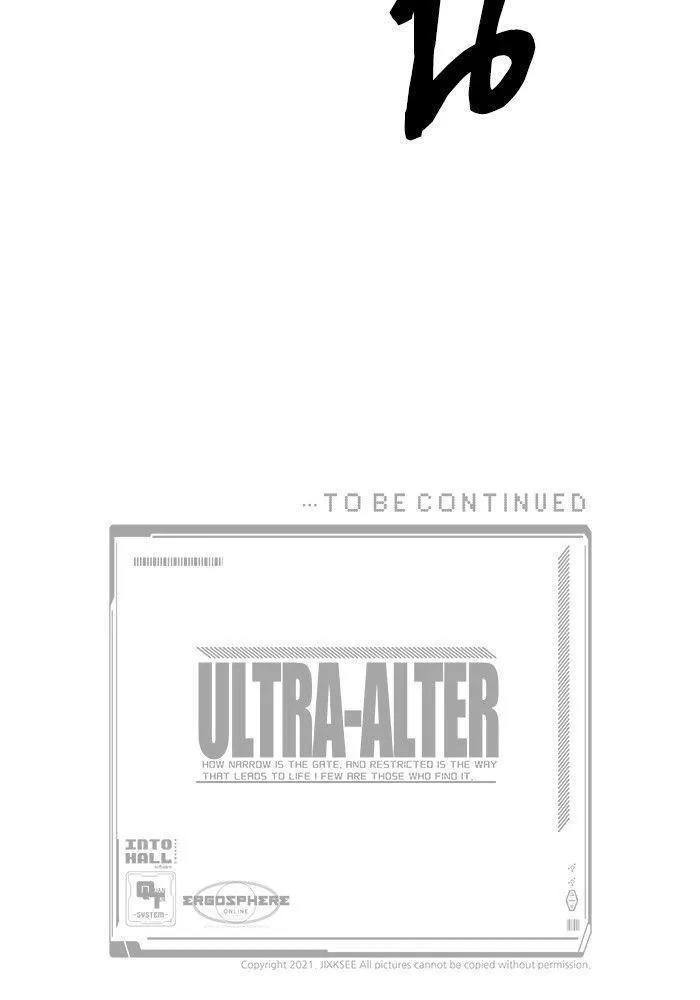 Ultra Alter - หน้า 173