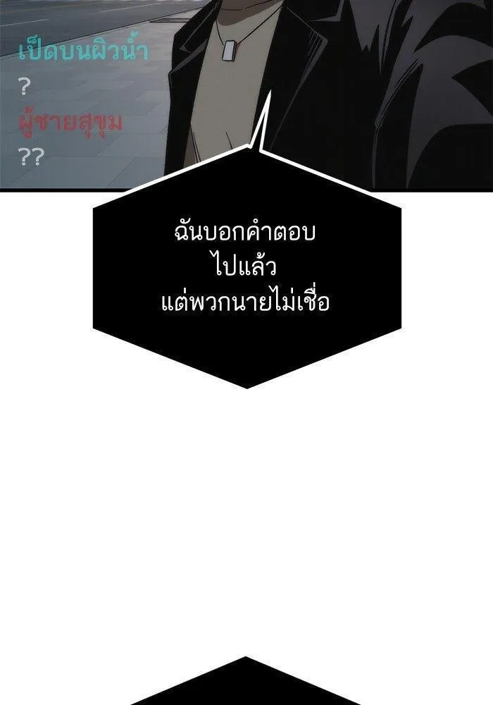 Ultra Alter - หน้า 22