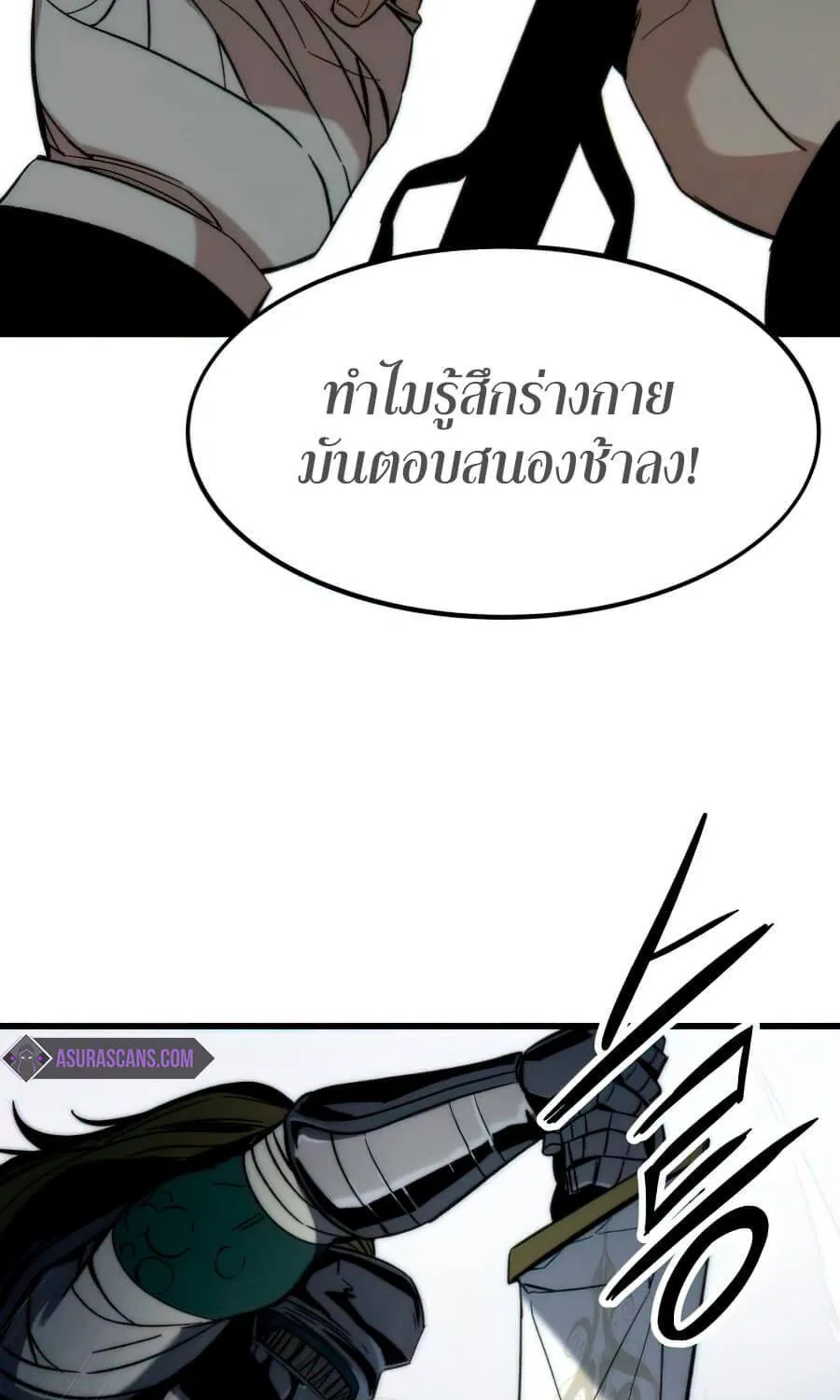 Ultra Alter - หน้า 52