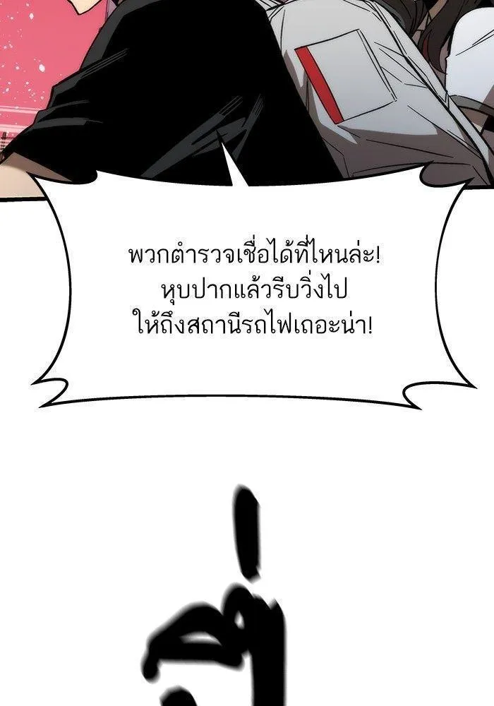 Ultra Alter - หน้า 42