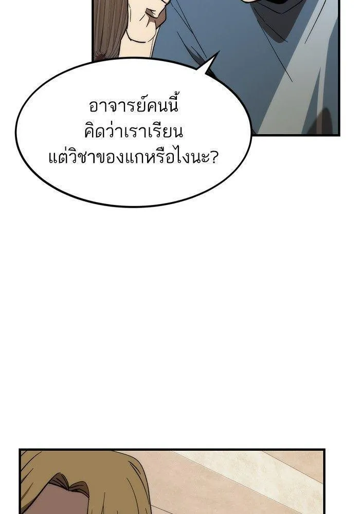 Ultra Alter - หน้า 2