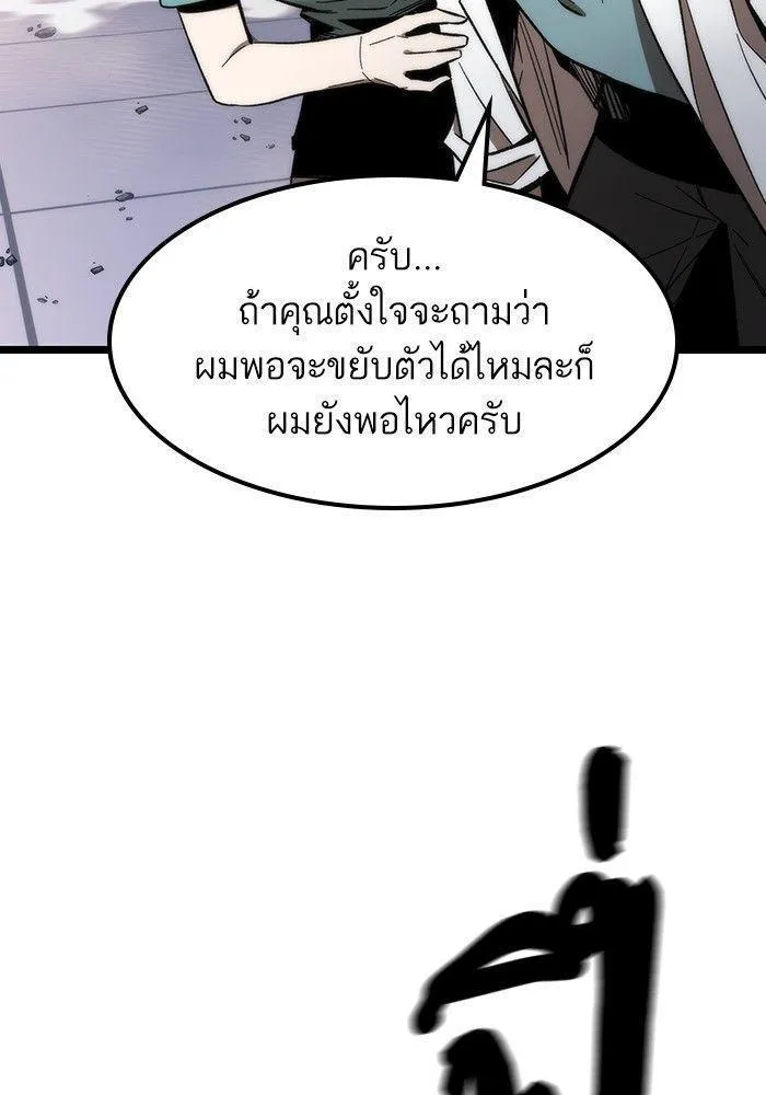 Ultra Alter - หน้า 4