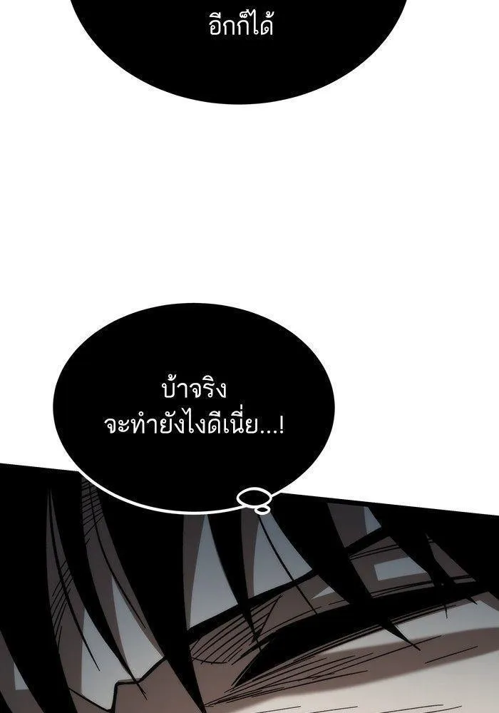 Ultra Alter - หน้า 11