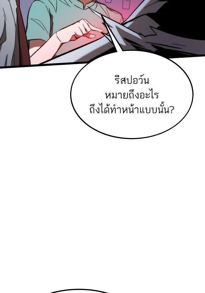 Ultra Alter - หน้า 5