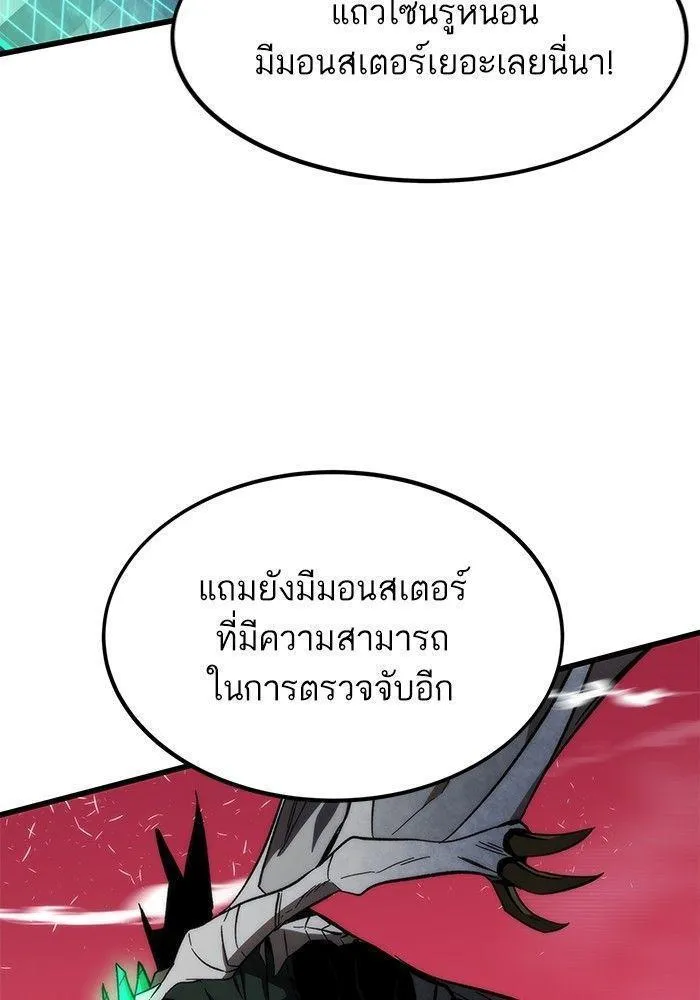 Ultra Alter - หน้า 27