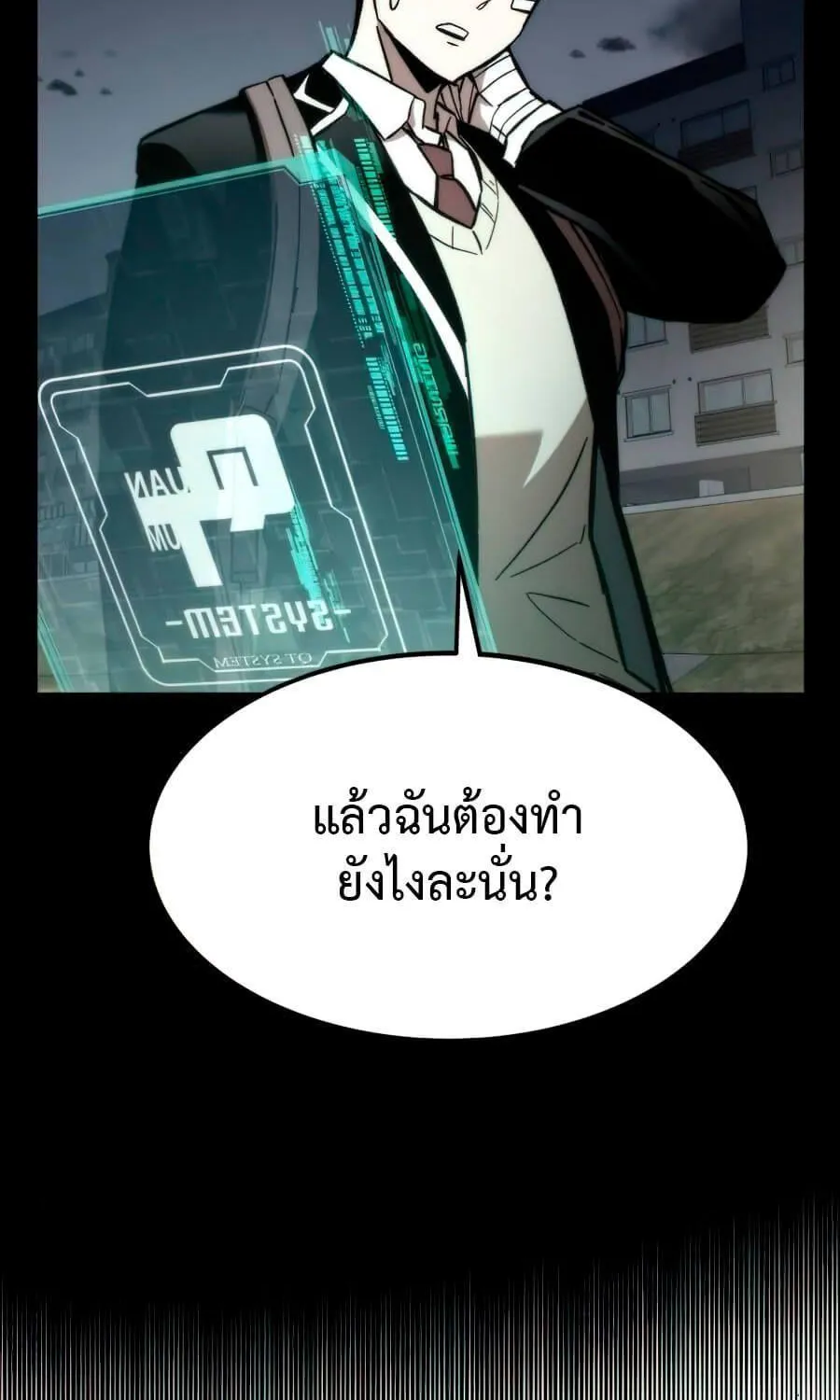 Ultra Alter - หน้า 23