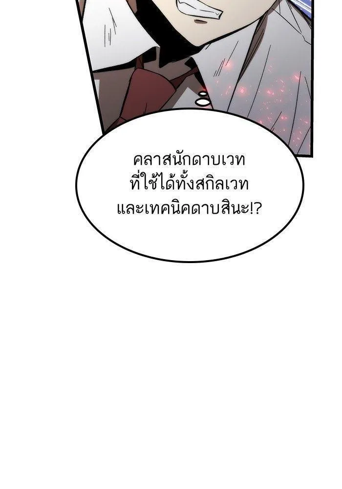 Ultra Alter - หน้า 11