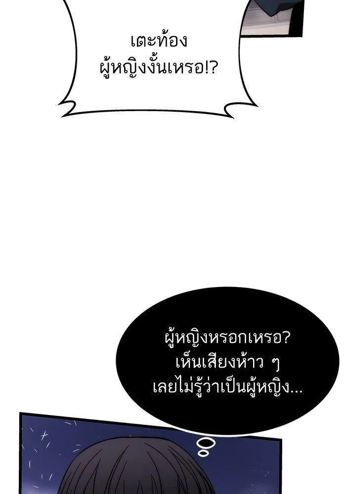 Ultra Alter - หน้า 23