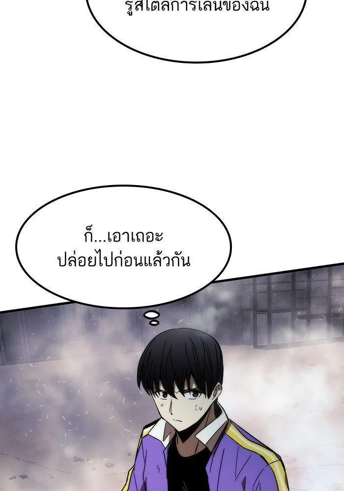 Ultra Alter - หน้า 57