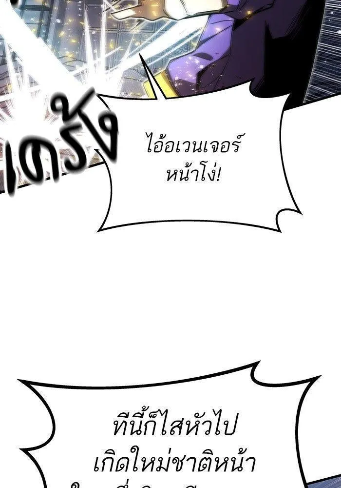 Ultra Alter - หน้า 29