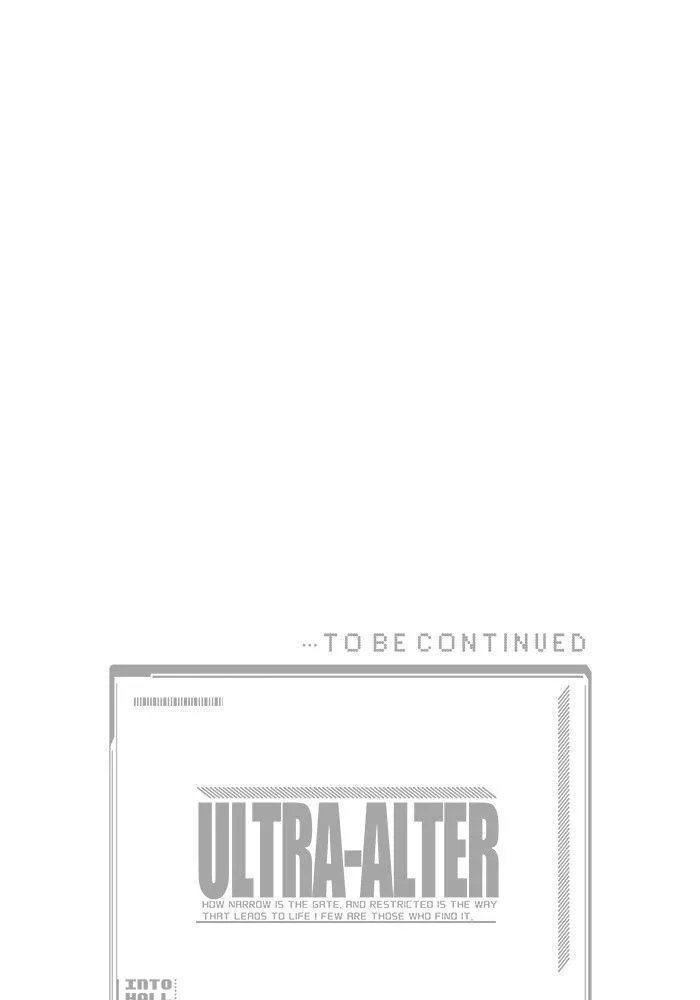 Ultra Alter - หน้า 188