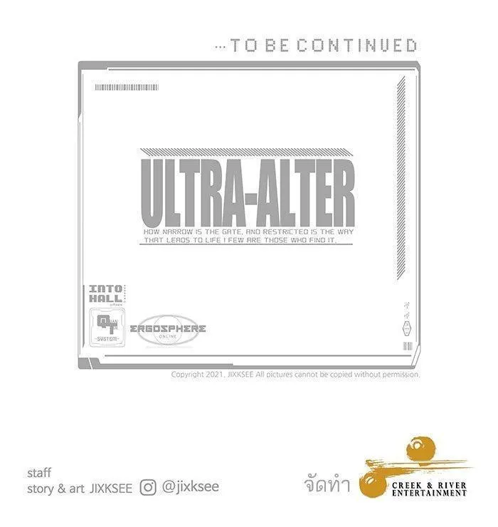 Ultra Alter - หน้า 166