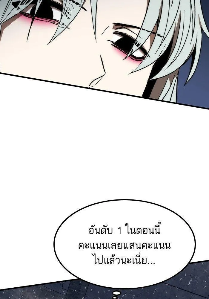 Ultra Alter - หน้า 29