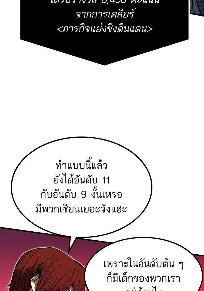 Ultra Alter - หน้า 56