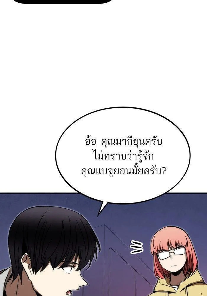 Ultra Alter - หน้า 17