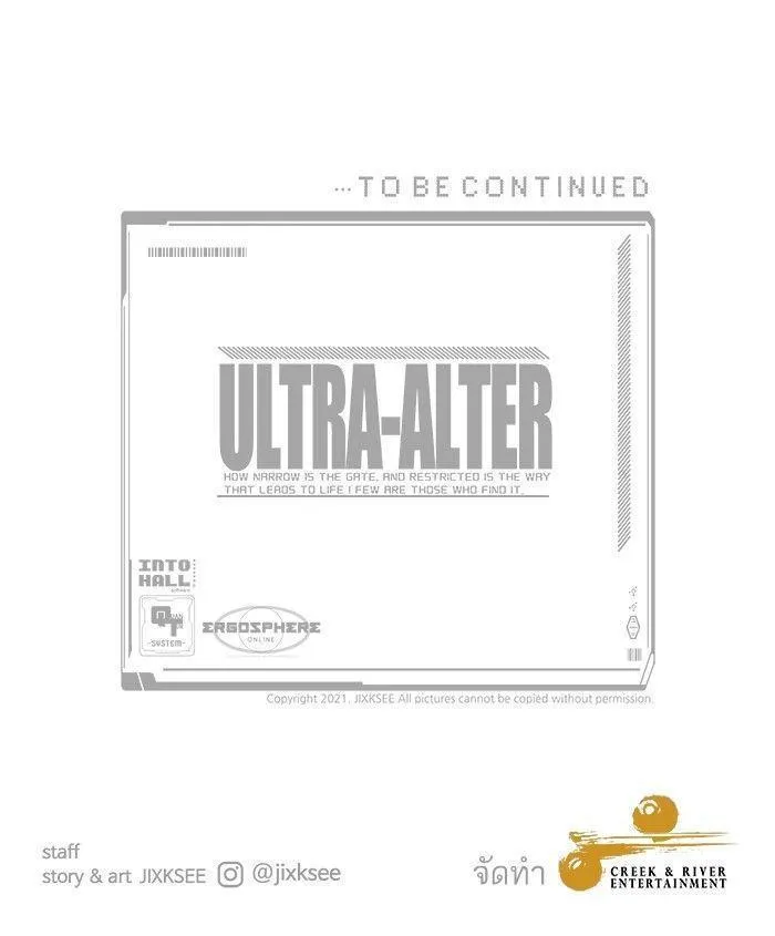 Ultra Alter - หน้า 177