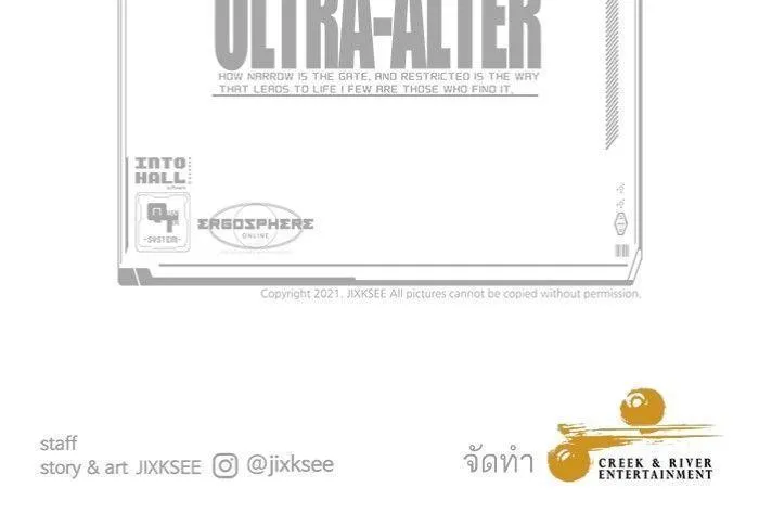 Ultra Alter - หน้า 186