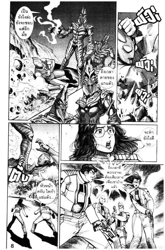 Ultraman Tiga - หน้า 5