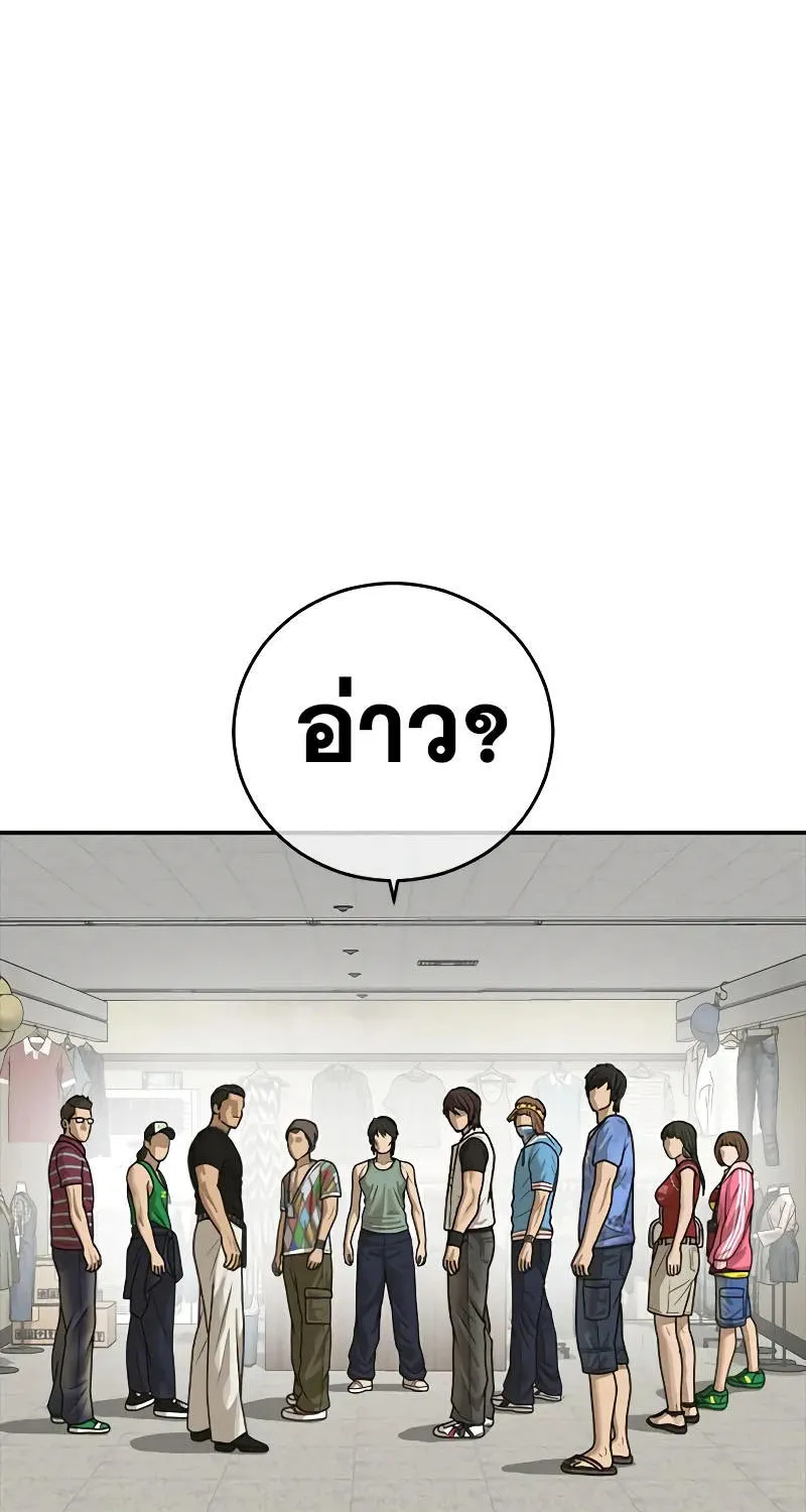 Ulzzang Generation - หน้า 64