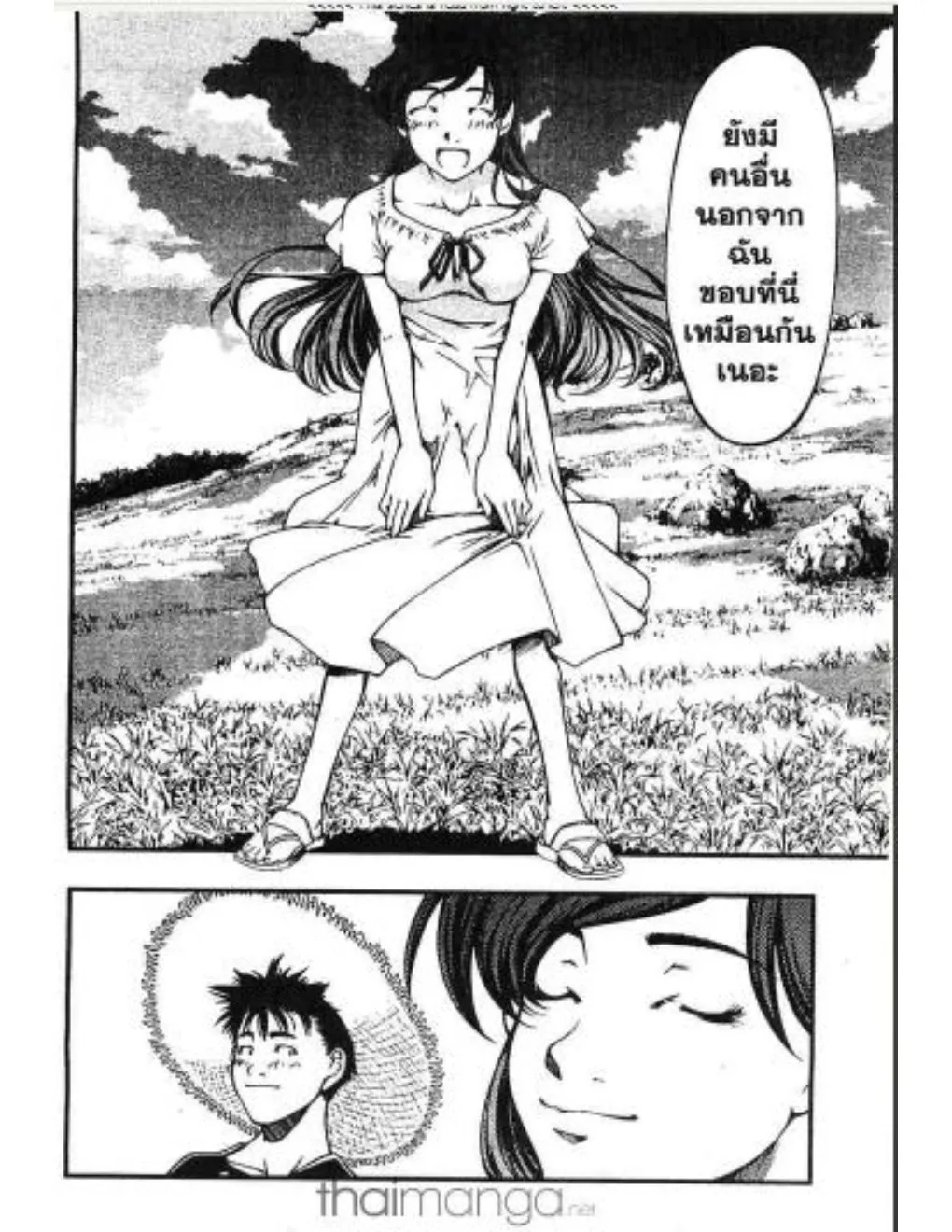 Umi no Misaki - หน้า 24