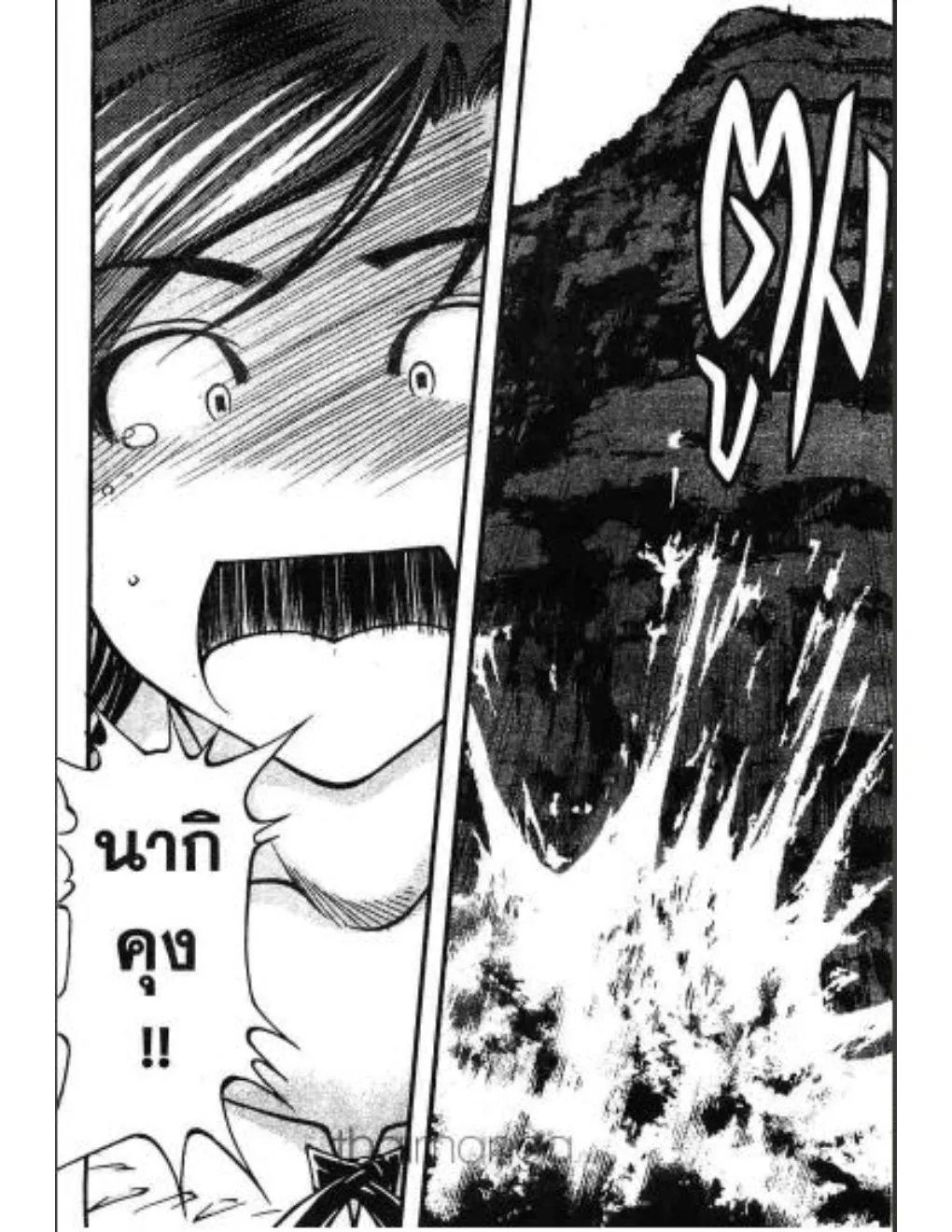 Umi no Misaki - หน้า 28