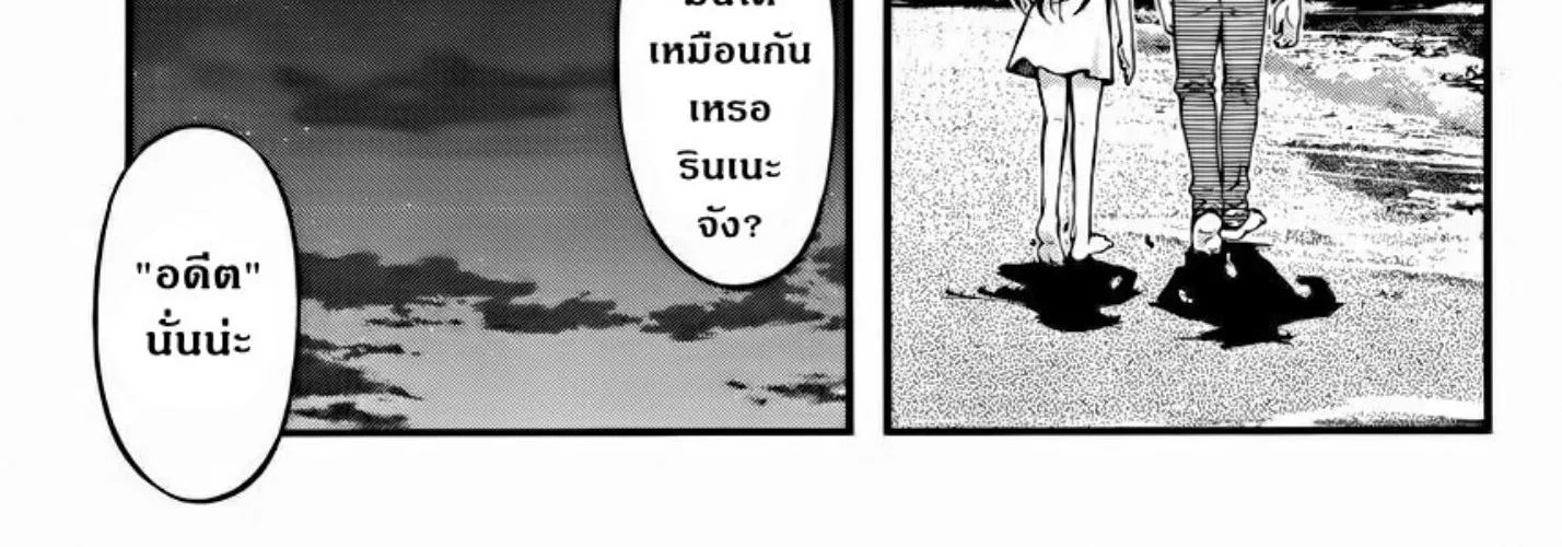 Umi no Misaki - หน้า 27