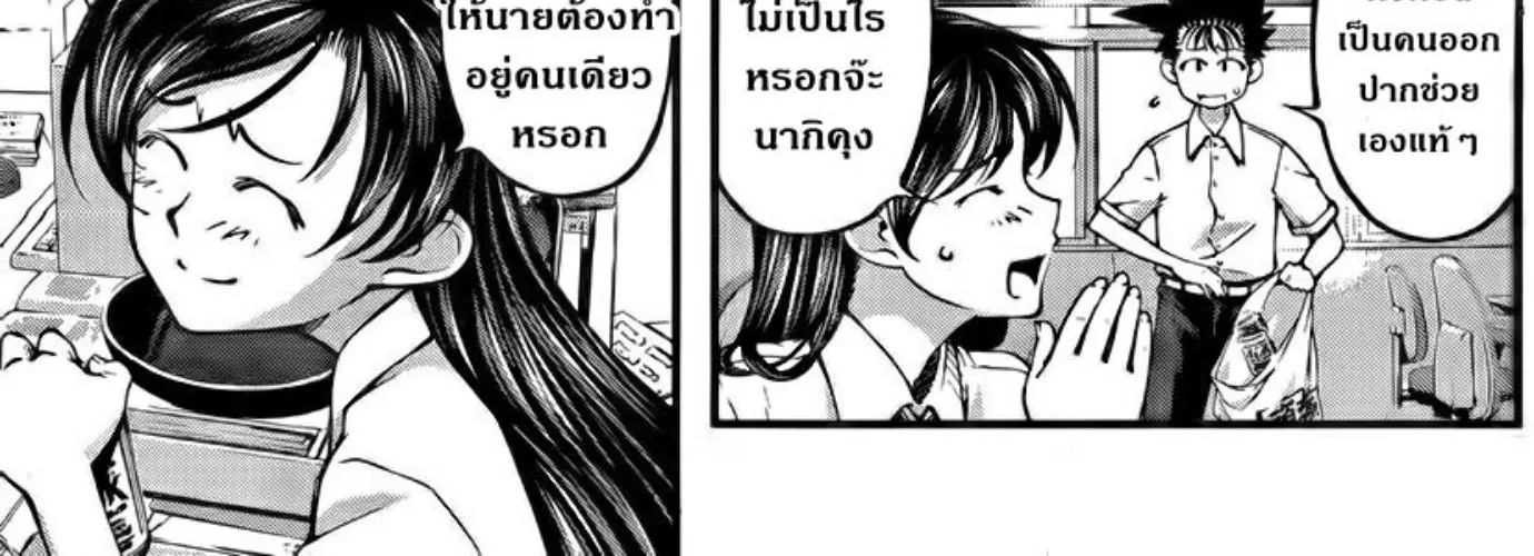 Umi no Misaki - หน้า 13