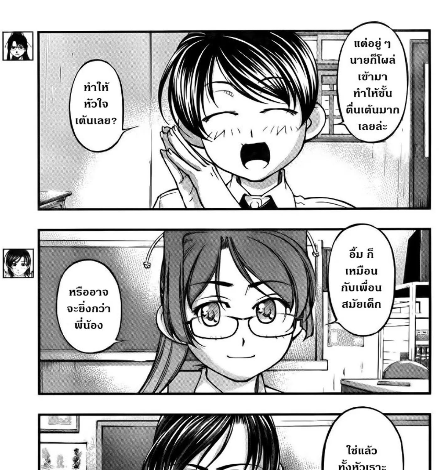 Umi no Misaki - หน้า 18