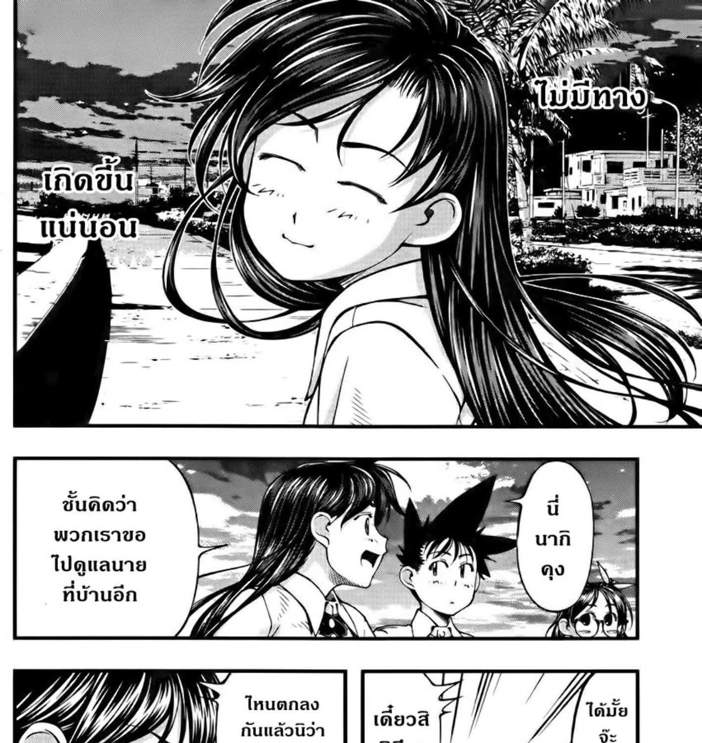 Umi no Misaki - หน้า 12