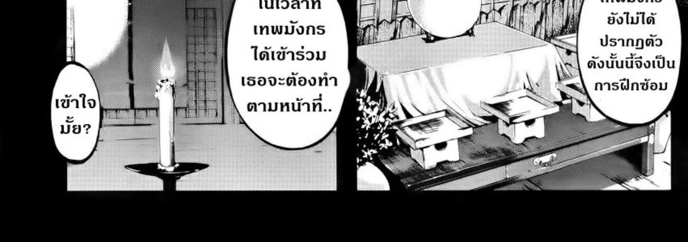 Umi no Misaki - หน้า 19